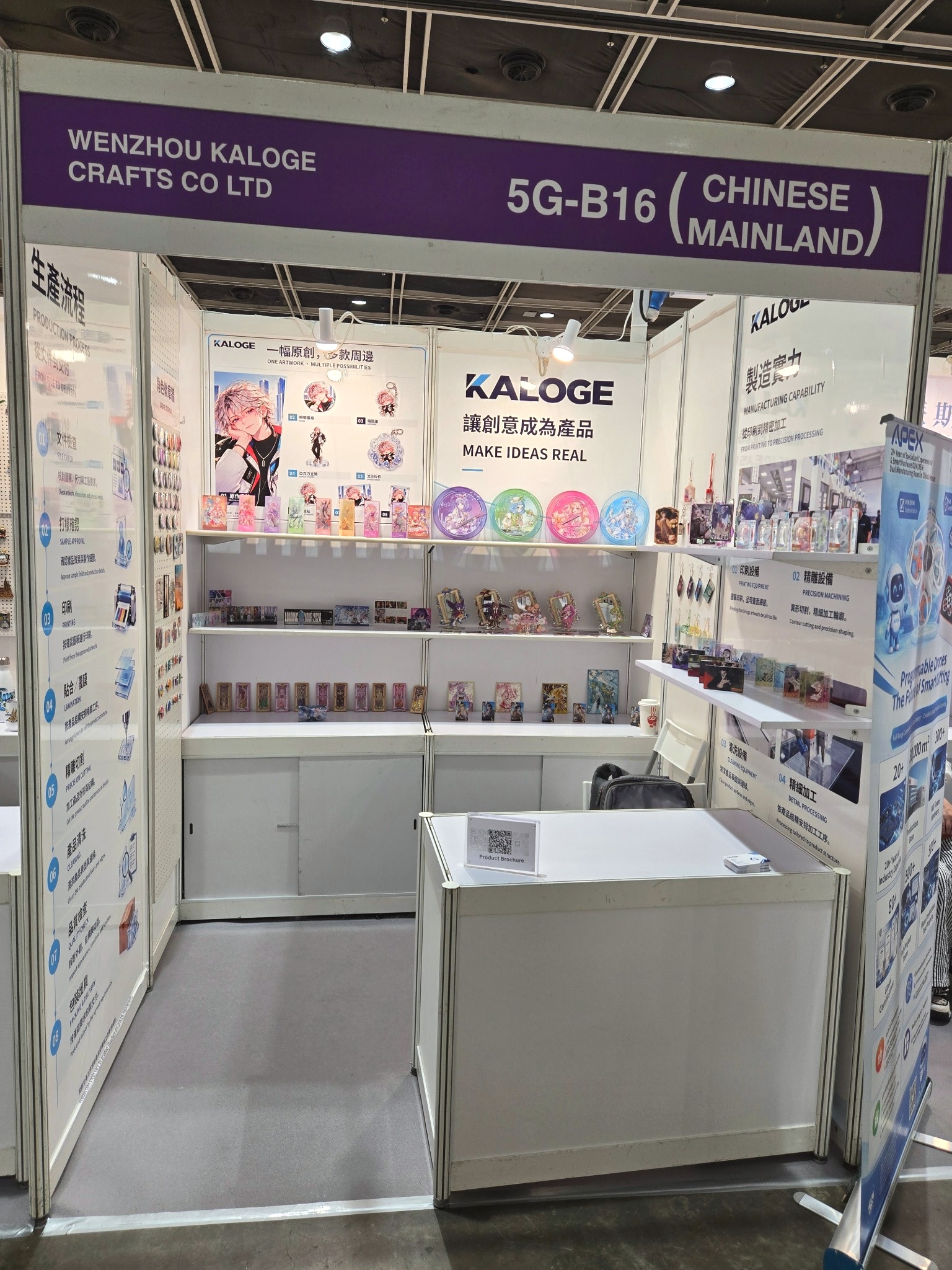 Kaloge、MEGA SHOW 香港 2026 に出展 |ブース5G-B16にお越しください
